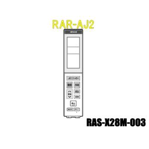 日立エアコンリモコン　RAR-AJ2-RAS-X28M-003