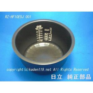 部品　パーツ　日立炊飯器　RZ-W100CM-001 内釜　カマ　うち釜　釜のみ Amazon | 日立 炊飯器 内釜 (内がま) RZ-W100CM 001 | ノー