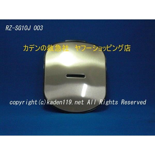 日立炊飯器蒸気口・キャップ：RZ-SG10J-003