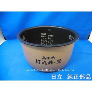 日立 炊飯器 内釜 5.5合炊き RZ-W100DM-001 内なべ 内ナベ 内 日立 炊飯器 内釜 5.5合炊き RZ-W100DM-001 内なべ 内ナベ 内