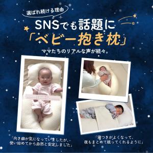 GUMODE ベビー抱き枕 新生児から使える ...の詳細画像5