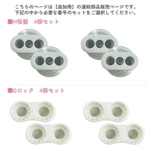 ベビーサークル部品 接続パーツ 4個セット 補...の詳細画像2