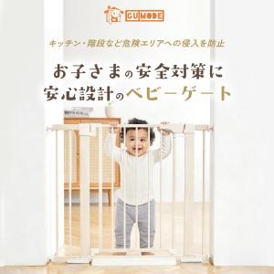 GUMODEベビーゲート 段差解消スロープ付き...の詳細画像1