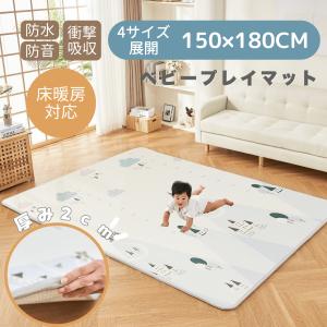 ベビーマット プレイマット 180×150cm 厚手 2cm やわらかクッションマット ロールマット XPE素材 防水 防音 抗菌 リバーシブル 大判  出産祝い 赤ちゃん