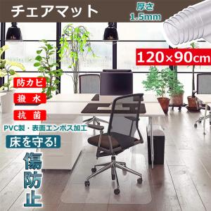 チェアマット 透明マット PVCマット クリアマット