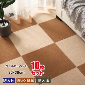 タイルカーペット カーペット マット ジョイントマット
