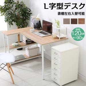 L字デスク ワークデスク 作業台 収納付きデスク 学習デスク 事務デスク  サイドラック付きデスク オフィス 在宅ワーク