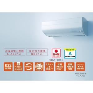 ルームエアコン MSZ-HXV7122S-W 三菱電機 ズバ暖 霧ヶ峰 主に 23畳 単相200V 室内電源