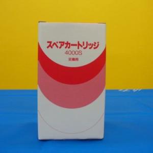 【送料無料】日本インテック   浄水器カートリッジ 4000S　純正品です。　ていねい梱包！在庫ござ...