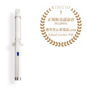 即納！KINUJO 正規代理店  KC032  絹女~KINUJO~カールアイロン 32mm 【送料無料】ていねい梱包！在庫ございます。