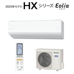 パナソニック 12畳相当エアコン CS-363DHX-W(クリスタルホワイト)(2023年モデル)｜kadenlife