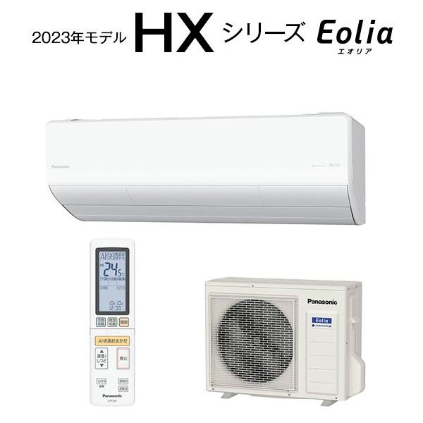 パナソニック 14畳相当エアコン CS-403DHX2-W(クリスタルホワイト)(2023年モデル)