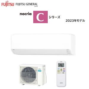 富士通ゼネラル 18畳相当エアコン AS-C563N2-W(ホワイト)(2023年モデル)