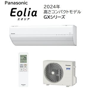 パナソニック 12畳相当エアコン CS-364DGX-W(クリスタルホワイト)(2024年モデル)｜kadenlife