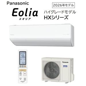 パナソニック 26畳エアコン CS-806DHX2の高価買取価格