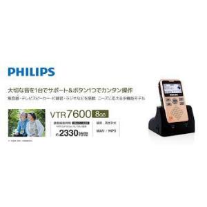 PHILIPS（STAYER） ICレコーダー VTR7600 .8GB.操作簡単