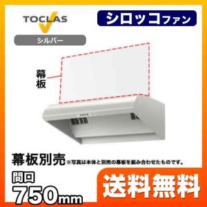 トクラス レンジフード キッチン の商品一覧 住宅設備 Diy 工具 通販 Yahoo ショッピング