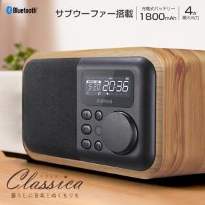 LEPLUS ワイヤレス スピーカー 「Classica」 ナチュラルウッド調 LP-SPBT02NT/ワイヤレススピーカー/リモコン付/クロック