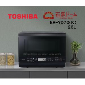 TOSHIBA石窯ドーム 26L ER-YD70(K) Amazon | TOSHIBA(東芝) スチームオーブンレンジ 石窯ドーム 26L