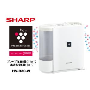 箱汚れ品 シャープ HV-R30-W 気化式プラズマクラスター加湿器 ホワイト系　HVR30W