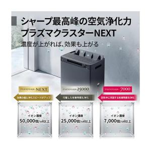 即納します シャープ KI-TX75-W 加湿...の詳細画像2