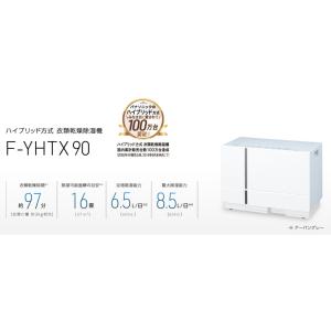パナソニック ハイブリッド方式 衣類乾燥除湿機 F-YHUX90-H 部屋干し エコナビ ナノイーX アーバングレー