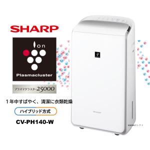 新品 シャープ 衣類乾燥除湿機 ハイブリッド方式 CV-PH140-W ホワイト系 パワフルタイプ CVPH140W｜kadenselect