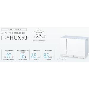 パナソニック ハイブリッド方式 衣類乾燥除湿機 F-YHUX90-H 部屋干し エコナビ ナノイーX