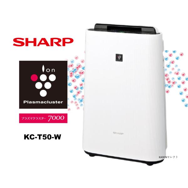 即納します シャープ KC-T50-W 加湿空気清浄機  プラズマクラスター 空気清浄機 加湿器 ホ...
