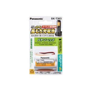 Panasonic コードレス電話機用 充電式ニッケル水素電池 BK-T303 パナソニック