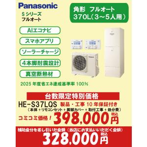 Panasonic（パナソニック） エコキュート リモコン 床暖房 リモコン HE
