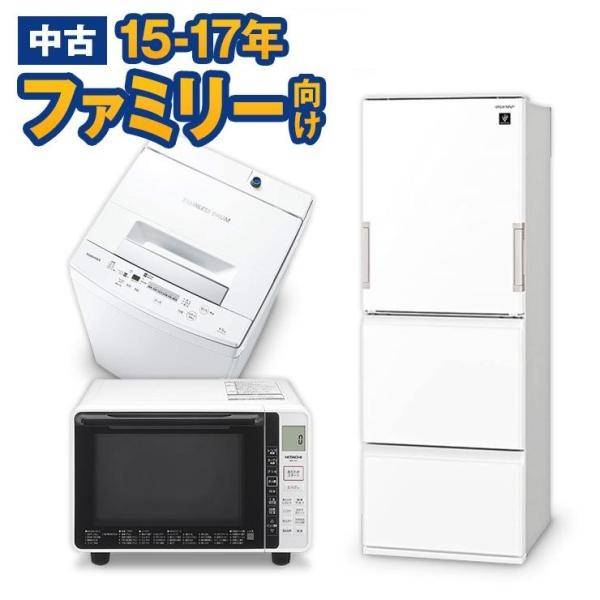 中古 家電セット ファミリーやカップル向け 大きい冷蔵庫 洗濯機 オーブンレンジ 3点セット 国産海...