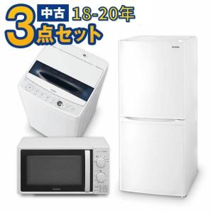 家電セット 中古 冷蔵庫 洗濯機 電子レンジ 3点セット 海外メーカー 16〜18年の新生活一人暮らし用が安い 設置込み エリア限定配達