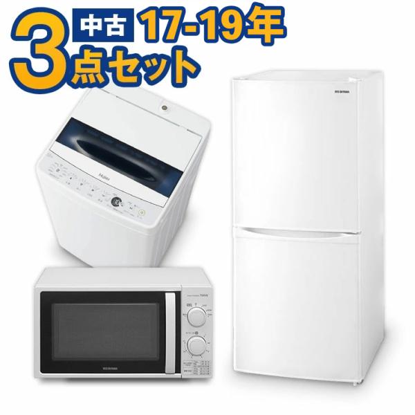 家電セット 安い 二人暮らし