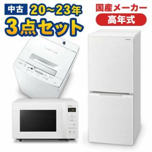 家電セット 中古 冷蔵庫 洗濯機 電子レンジ 3点セット 有名国産メーカー高年式 19〜21年の新生活 一人暮らし向け 美品 設置込み エリア限定配達｜中古リサイクルのパワーセラー