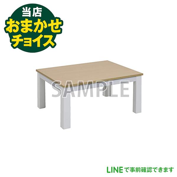 当店おまかせチョイス 中古　こたつテーブル 一人暮らし用正方形　暖房器具　机　その他家具　東京　埼玉...