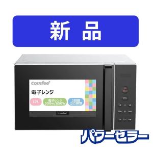 山善（YAMAZEN） 爆買 中古 電子レンジ ターンテーブル 700W 単機能