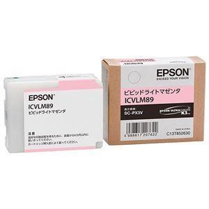 激安通販専門店 Ds まとめ エプソン Epson インクカートリッジ 1個 ビビッドライトマゼンタ 3セット Ds Icvlm