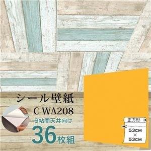 Ds Wagic 6帖天井用 家具や建具が新品に 壁にもカンタン壁紙シートc Wa8オレンジ色 Ds おしゃれ 36枚組