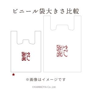 かんのや ビニール手提げ袋(小)の詳細画像2