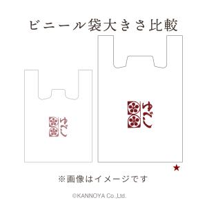 かんのや ビニール手提げ袋(中)の詳細画像2