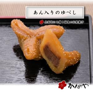 かんのや 家伝ゆべし 6個入袋 / 通販 お菓...の詳細画像1