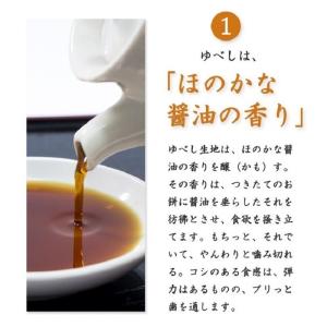 かんのや 家伝ゆべし 6個入袋 / 通販 お菓...の詳細画像2