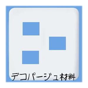 デコパージュ用　コンセント＆スイッチカバー　3個穴用手作り電源カバーペーパーナプキン・石鹸デコパージュ材料・用品・用具簡単デコパージュ・シェル