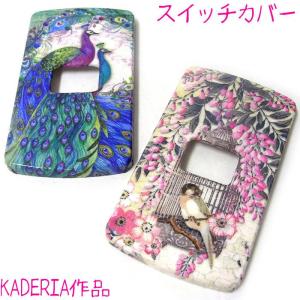 デコパージュ用 コンセント&スイッチカバー 3...の詳細画像1
