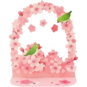 P4131 ポップアップ 春カード　 揺れる桜とうぐいす  抜き型　多目的[Sanrio]サンリオグリーティングカード・さくら・SAKURA・桜・サクラ・鶯・ウグイス