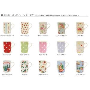 ★廃番★マグカップ　シダーマグ16種[Cath Kidston]キャスキッドソン　マグカップ｜kaderia