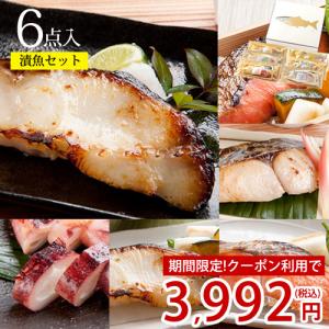 遅れてごめんね 母の日 ギフト 西京漬＆粕漬 食べくらべ６種セット プレゼント お取り寄せ グルメ 内祝 魚 詰め合わせ｜鳥取門永 Yahoo!店