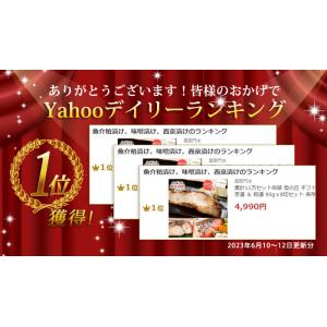 プレゼント 累計20万セット突破 高級魚 銀だ...の詳細画像2