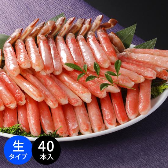 かに カニ 蟹 ズワイガニ お刺身OK 生ズワイ蟹ポーション 800g 総重量1kg 40本 送料無...